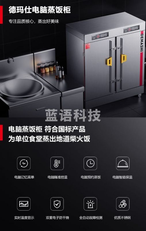 德玛仕 KZ-200D 智能厨房电器