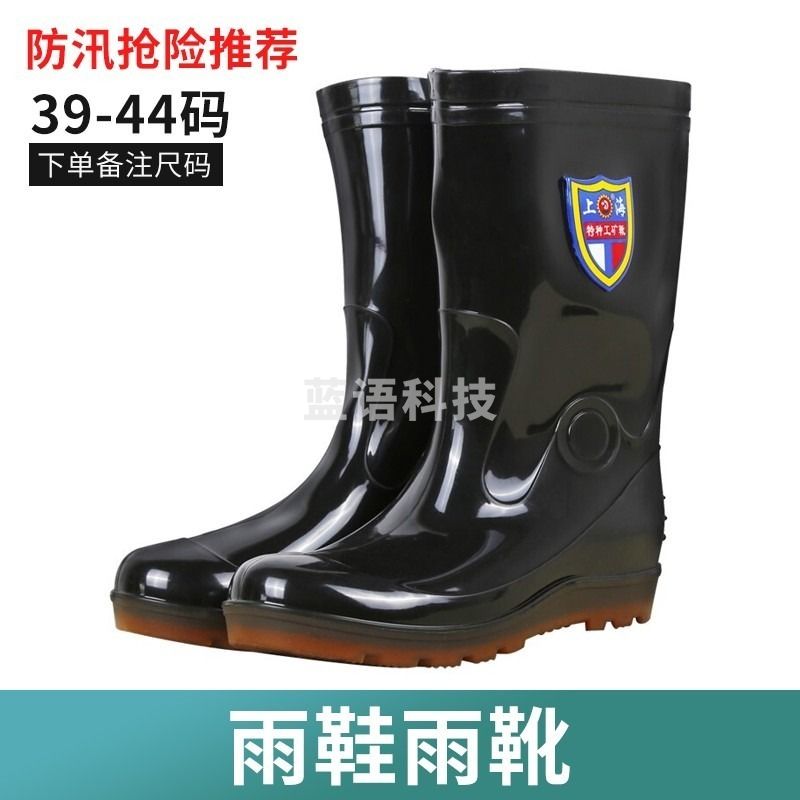 防汛应援包家庭 应急 物资储备防洪专用沙袋雨衣设备救生圈抛投器铁锹雨鞋救生衣手电筒泵 防汛雨靴 其它防护用品