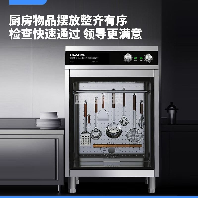 耐惠 XDZ230-NGJ1 臭氧紫外线消毒烘干免沥水 毛巾锅铲厨具消毒柜/洗碗机 【双开门230升】