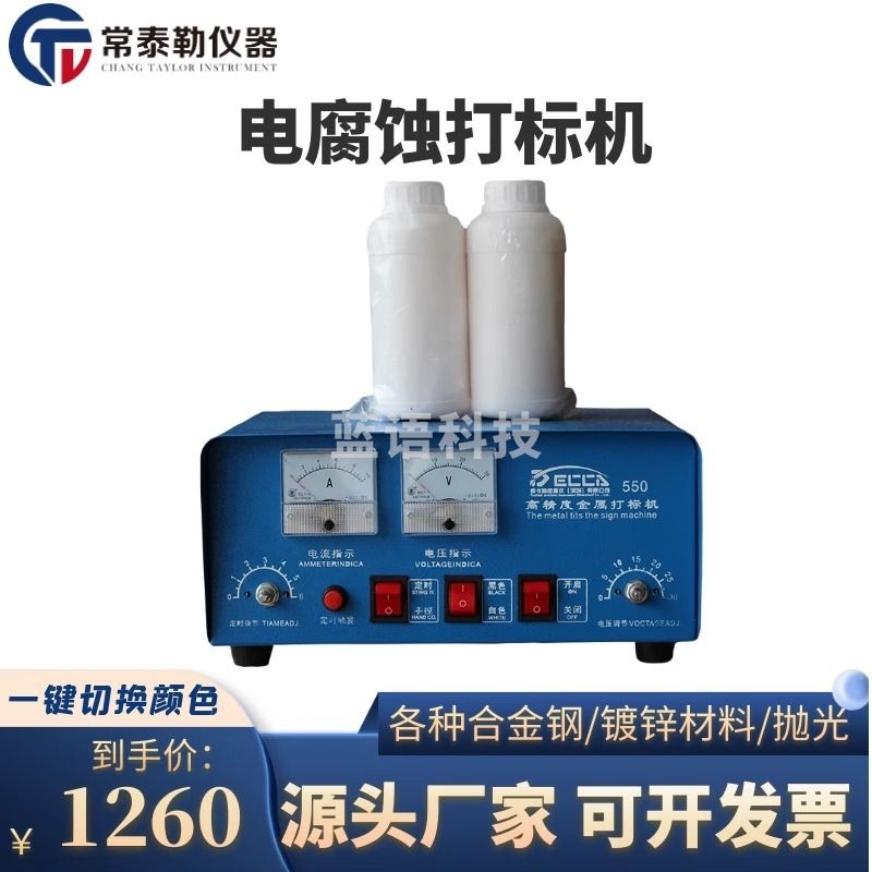 希玛/SMART SENSORsfmit便携式小型电腐蚀打标机电化学金属铭牌腐蚀机不锈钢厨具打标 350W(标配单用) 安全用仪器