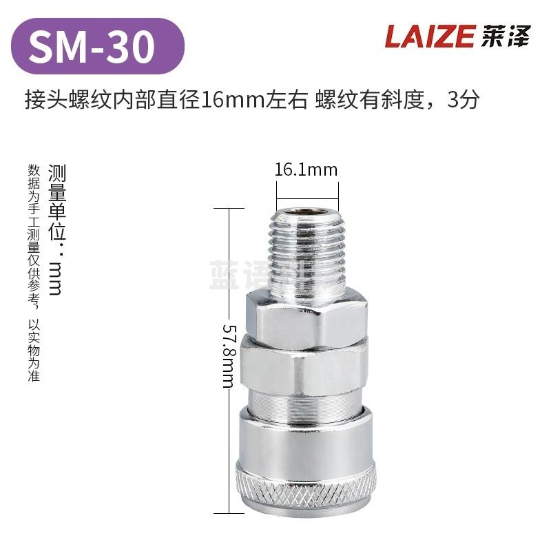倍佳鑫 莱泽气动工具木枪气管气泵空压机C式自锁快速接头公头母头8mm SM-30 母头(外螺纹3分) 其它机械五金