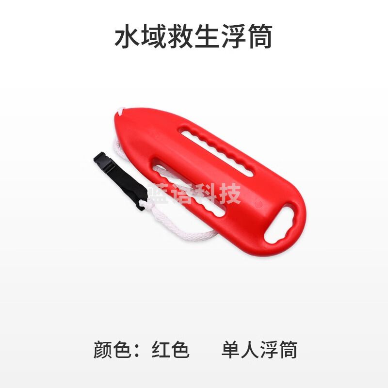 Fa So La 三尾魚水上运动泳池鱼雷浮筒救生装备加厚大浮力塑料空心游泳装备求生罐 红色加厚单人浮筒 收纳罐