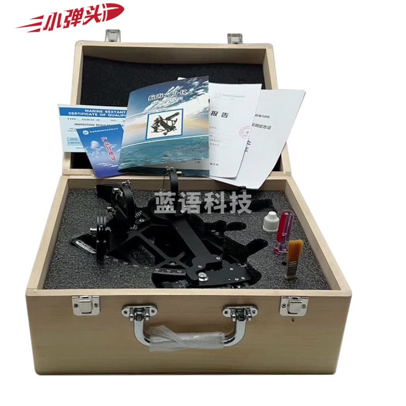 户外应急救援装备 航海船用六分仪带灯铜质测量导航仪 GLH130-40木箱