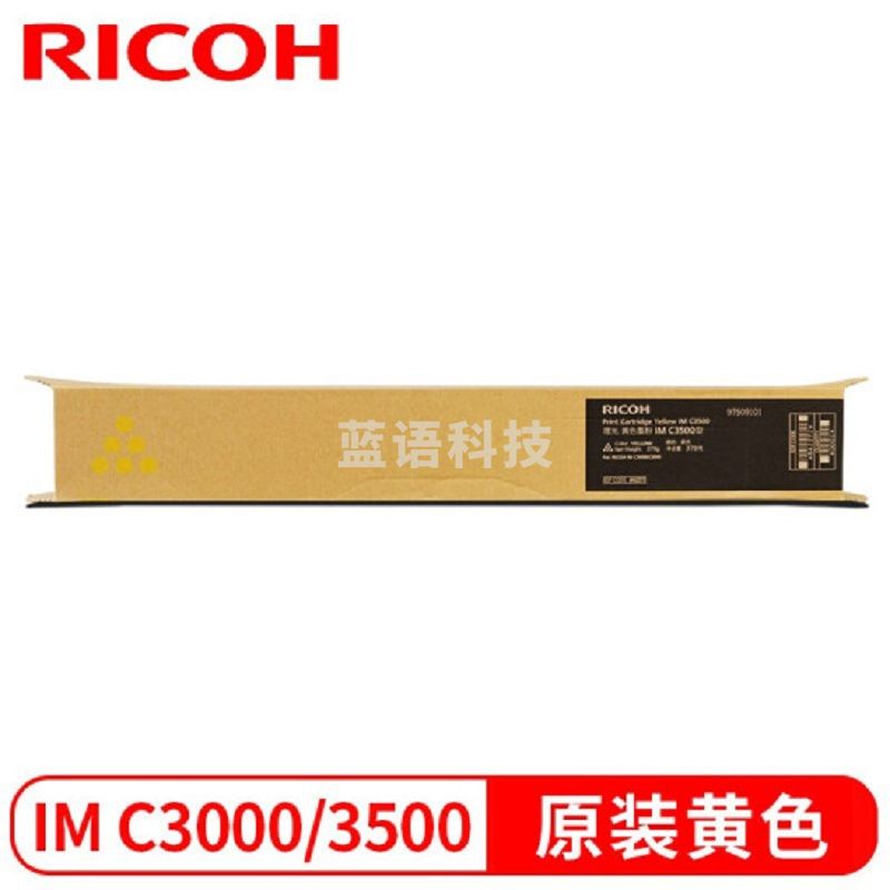 理光IMC3500原装墨盒黄色(19000页) （适用于IMC3000/IMC3500）zhygh_71391891959