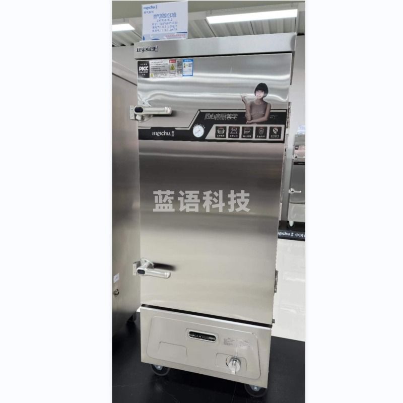 美厨 ZXYF16-R12 12盘燃气单门蒸饭车 智能厨房电器