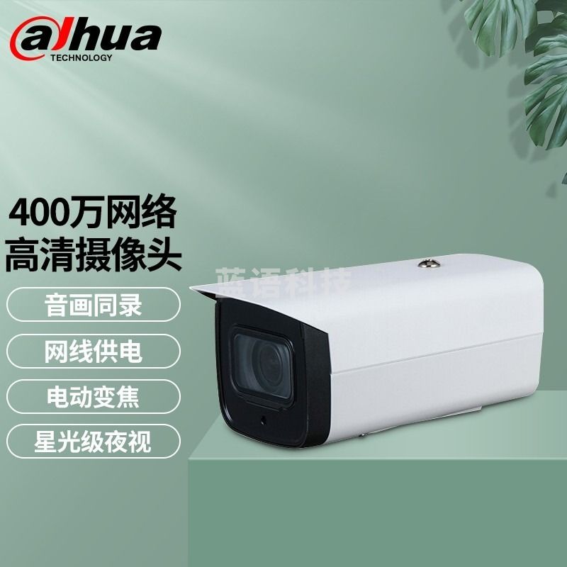 大华/Dahua 400万网络高清摄像头POE供电 H.265电动变焦 4灯红外夜视 DH-IPC-HFW2433F-ZSa 机房环境监控设备