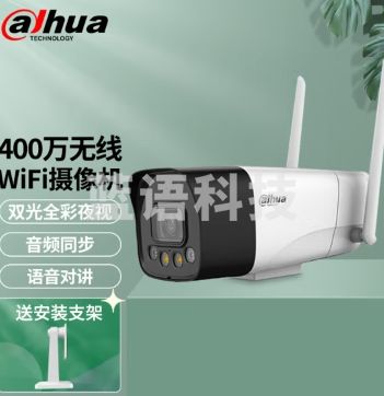 大华 枪机 焦距4MM 1080P 监控摄像头
