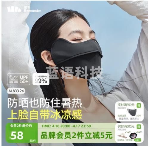 蕉下 防晒口罩女防晒面罩防紫外线【升级凉感】云碳黑