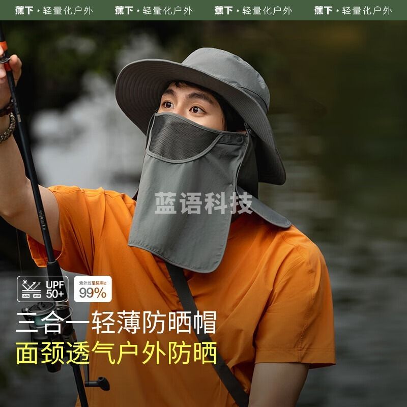 防晒帽子男士遮阳帽防晒面罩太阳帽登山帽渔夫钓鱼帽夏季户外灰 浴帽