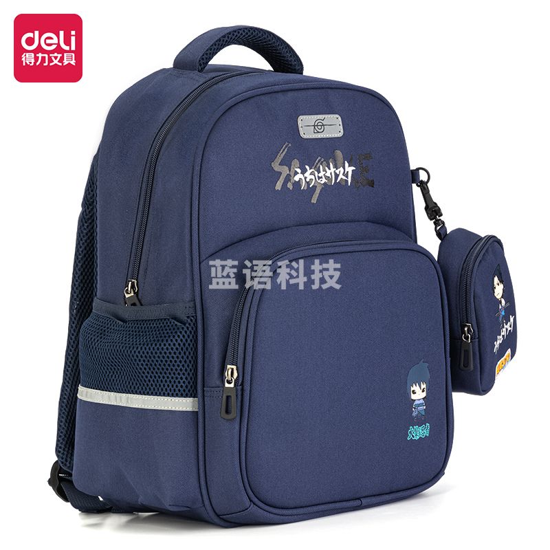 得力B25火影忍者学生书包(蓝色)(只)