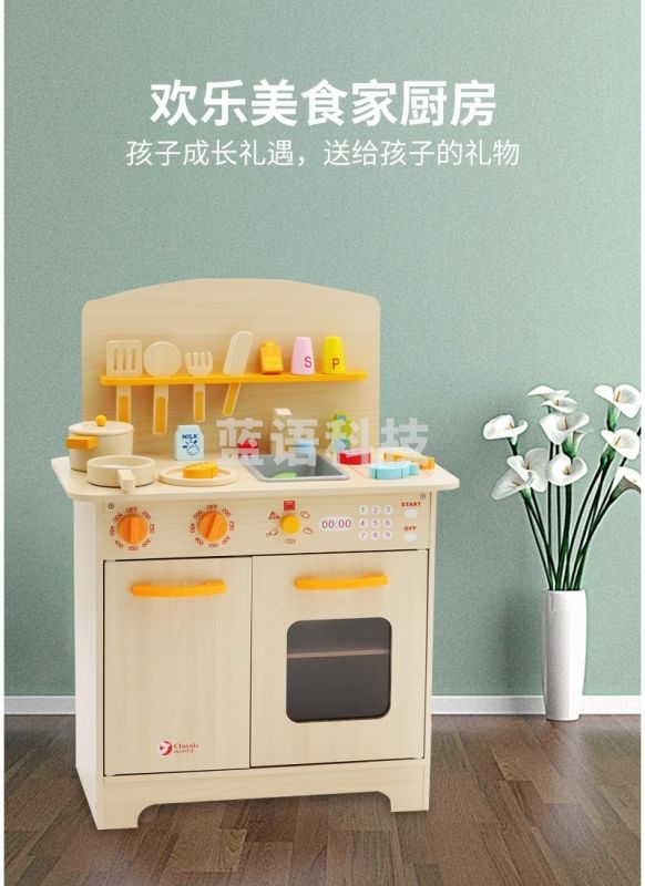 儿童之家 欧式厨房儿童仿真厨具套装木质角色类1