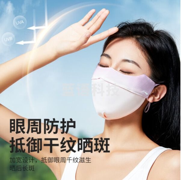 李宁/Lining A口罩防晒口罩女防晒面罩防紫外线 /眼罩