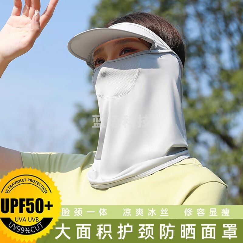 顾莫冰丝防晒面罩男女士夏季防紫外线魔术头巾护颈围脖套护脸骑行口罩 灰色 其他防护
