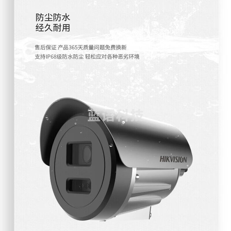 海康威视 DS-2XE3025FWD-I 防爆摄像机 室外筒机摄像头