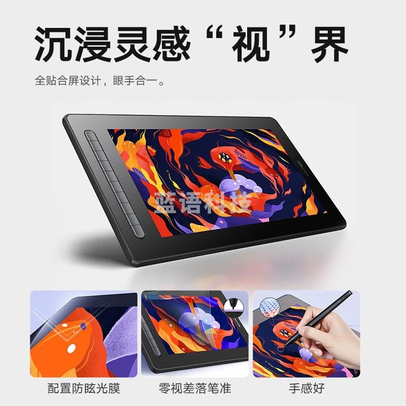 XPPen Artist 16第二代 图形图像输入设备 数位板绘画板 手写板连电脑
