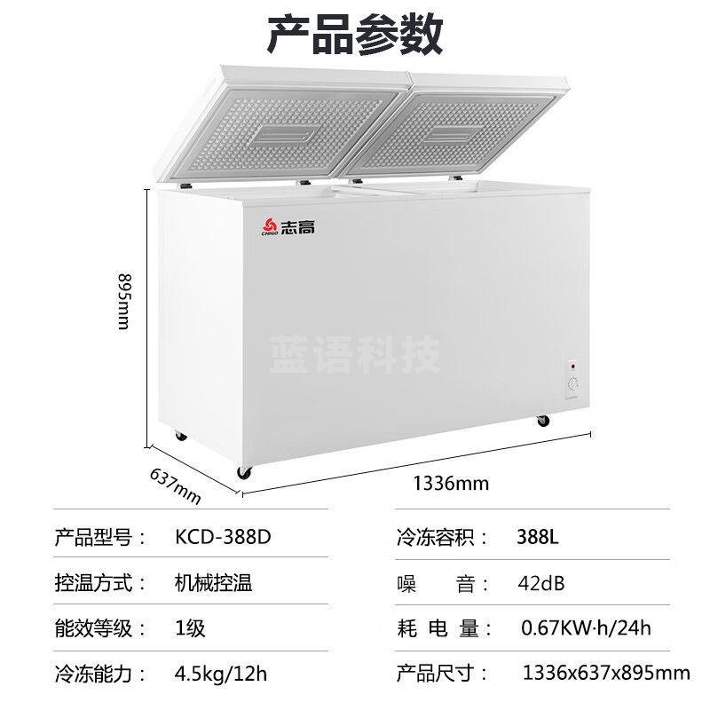 志高（Chigo）388升冰柜商用大容量 家商两用囤货卧式冰柜 冷藏冷冻两用雪糕柜 双温双箱冰柜 KCD-388D