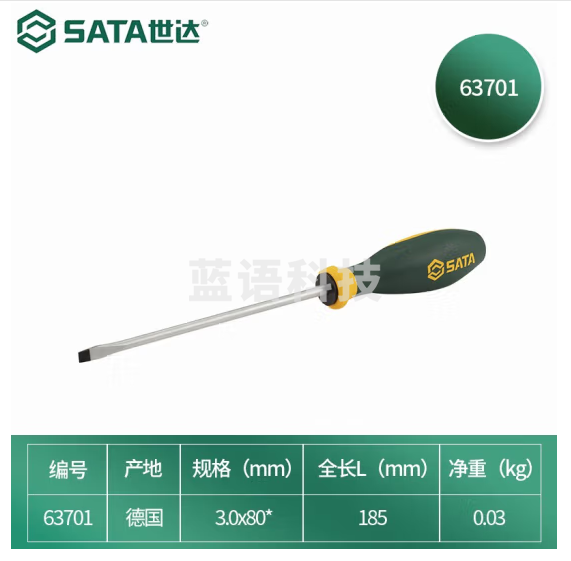 世达63701 G系列双色柄一字形螺丝批3x80MM螺丝刀