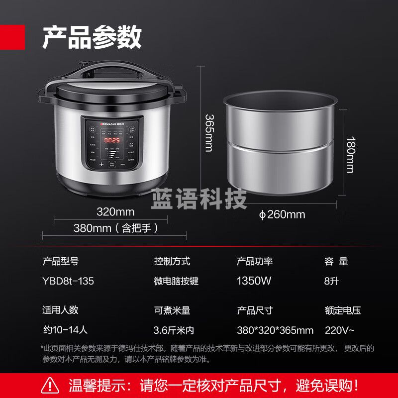 德玛仕商用电压力锅 电高压锅大容量8L升多功能单位企业食堂饭店商用高压电饭煲电饭锅8-13人用YBD8t-135
