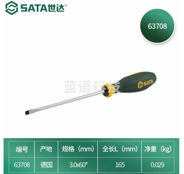 世达63708 G系列双色柄一字形螺丝批3x60MM螺丝刀