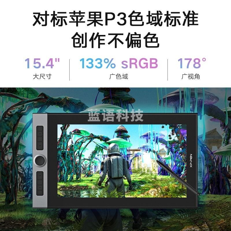 XPPen  Artist Pro 16 图形图像输入设备 数位板绘画板 手写板连电脑