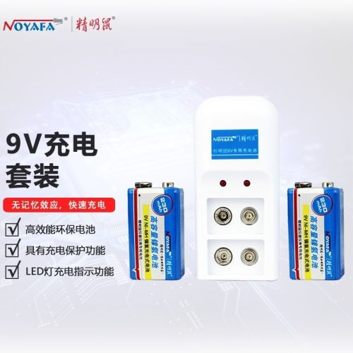 精明鼠NF-009 充电电池寻线仪万用表专用9V电池 套装套装 带充电器 NF-009 1