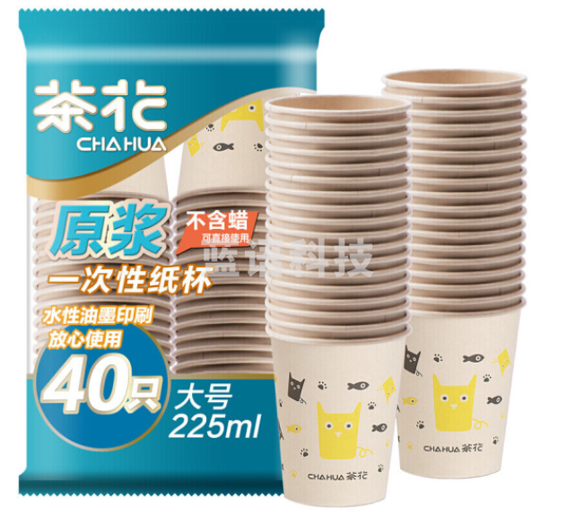 茶花 纸杯一次性杯子原浆水杯40只装大号225ML