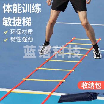 绳梯6米户外足球训练装备敏捷梯 团建绳梯训练梯篮球训练辅助器材游戏软梯体