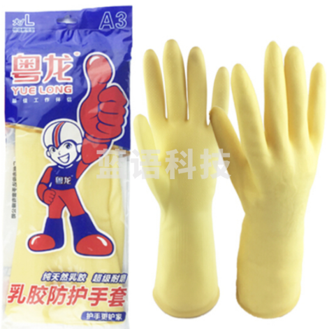粤龙乳胶防护手套劳保手套