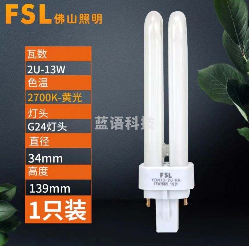 佛山照明插拔2针筒灯节能灯