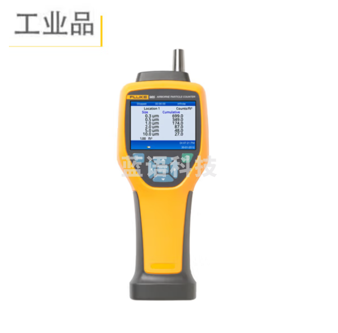 FLUKE 福禄克 F985粒子计数器 空气尘埃计数器 空气尘测量仪 F985粒子计数器