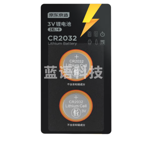 京东京造 CR2032纽扣电池2粒装 3V锂电池 适用汽车钥匙手表遥控器