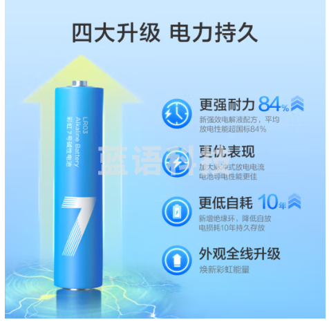 京东京造7号彩虹电池碱性电池无汞环保10节单色装 玩具/血压计/血糖仪/遥控器/挂钟/电子锁/体脂称/鼠标