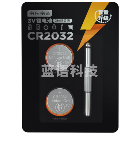 京东京造CR2032 纽扣电池2粒装精装版 3V锂电池 适用丰田比亚迪奔驰景逸等汽车钥匙遥控器等