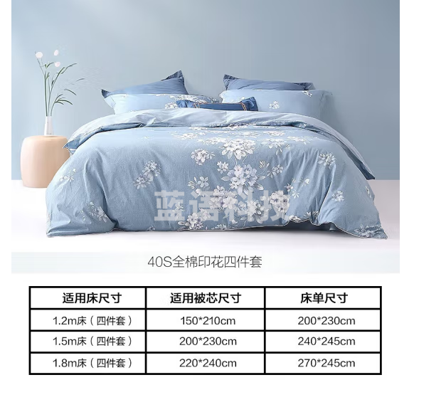 水星家纺床上四件套纯棉被套床单四件套床上用品全棉被罩1.8米床花西雅