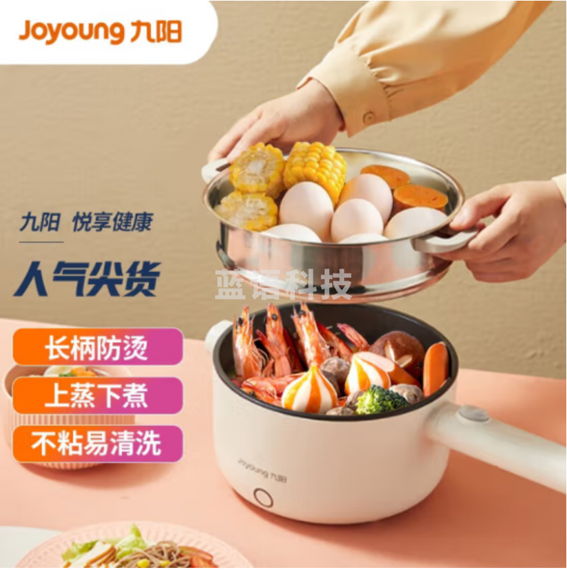 九阳 HG15-G180 多用途锅1.5升 电煮锅电火锅 多功能料理锅 20cm口径