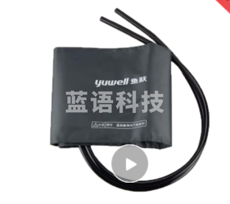 袖带3