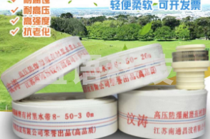 农用灌溉水龙带2寸50米