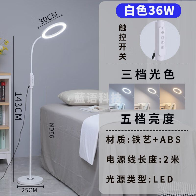 LED落地灯 冷光无影灯 柔光超亮工作灯   36W三色光