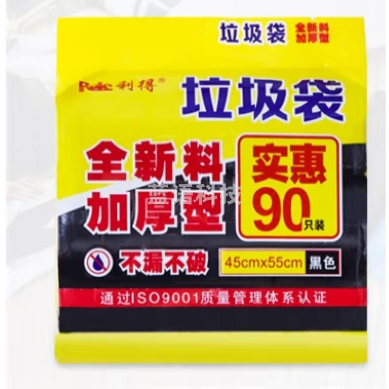 利得家用中号加厚垃圾袋可套90次桶 45cm*55cm*30只*3卷 .