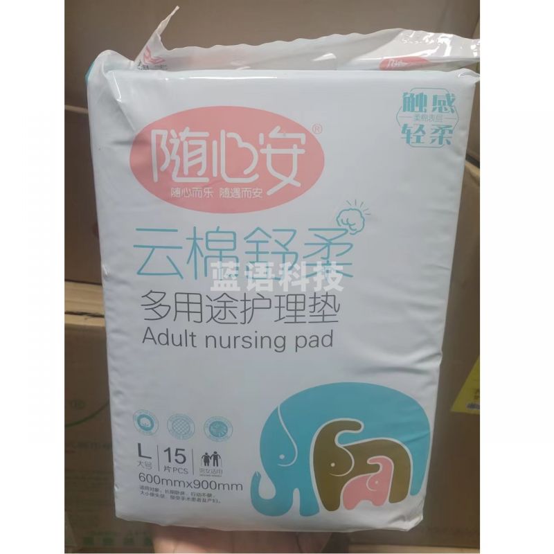 一次性成人尿垫 L号 15片/包 60*90
