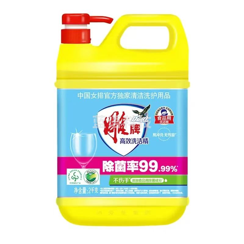 雕牌 高效洗洁精2kg 除菌率99% 餐具食品通用