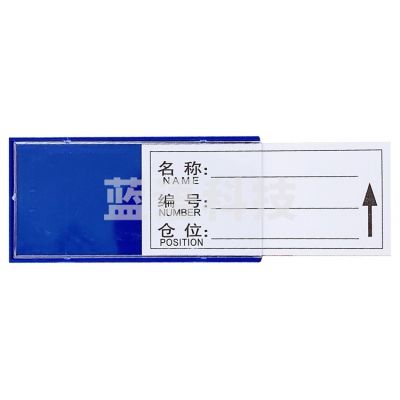 巨联 磁力标签贴(材料卡标识贴物资库位标示分类材料卡)