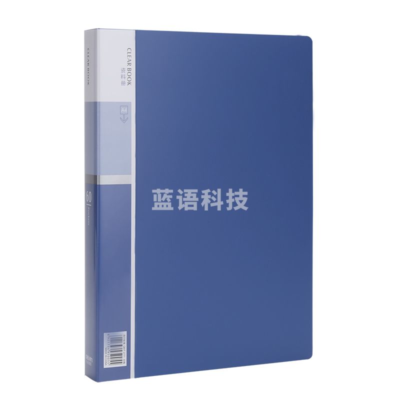得力5005_60页资料册(蓝)