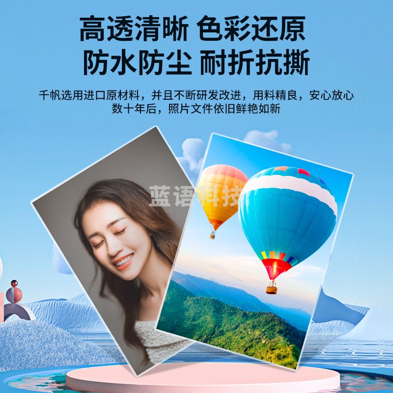 千帆/YIDUSAILS 2R04 3寸13丝加厚塑封膜 67x97MMx13丝 100张/包 透明色(单位：包)