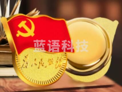 党徽徽章 加厚(磁吸).