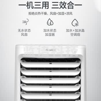 格力（GREE）空调扇制冷风扇塔扇水冷风机家用水冷无叶风扇小空调冰晶制冷机工业大容量冷气扇KS-60X60DagL