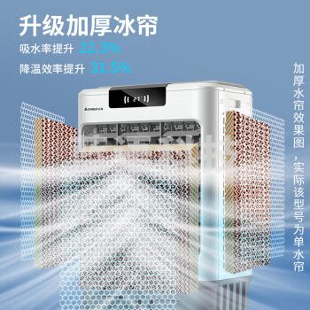 志高（CHIGO）工业冷风机空调扇制冷水冷电冷风扇加水冷气机移动家用空调扇商用可单冷制冷风扇大风量家用/商用机械款【0.8米】