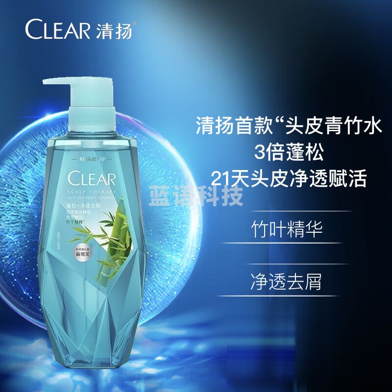 清扬（CLEAR）植觉无硅油净透去屑控油蓬松洗发水 竹叶精华700g