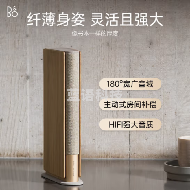 B&O Beosound Emerge 纤薄家用蓝牙书本音响 丹麦bo大功率全频段扬声器 室内桌面音响音箱 金色