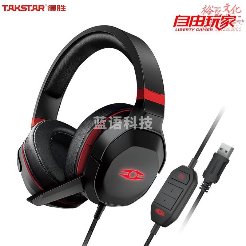 得胜(TAKSTAR)召FORGE 自由玩家电竞耳机带麦克风头戴游戏耳机听声辩位 USB7.1虚拟环绕带线控耳机-CC30165